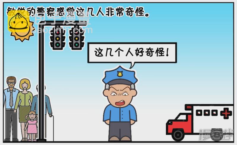 🍲子阳简笔画 警察叔叔，宿舍还有五分钟都要锁门了 第2页