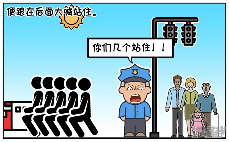 🍲子阳简笔画 警察叔叔，宿舍还有五分钟都要锁门了 第3页