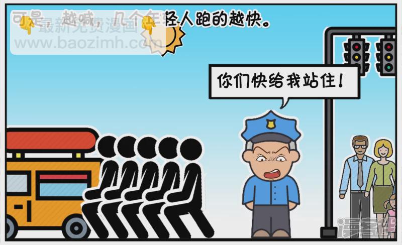 🍲子阳简笔画 警察叔叔，宿舍还有五分钟都要锁门了 第4页