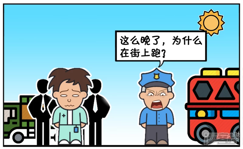 🍲子阳简笔画 警察叔叔，宿舍还有五分钟都要锁门了 第7页
