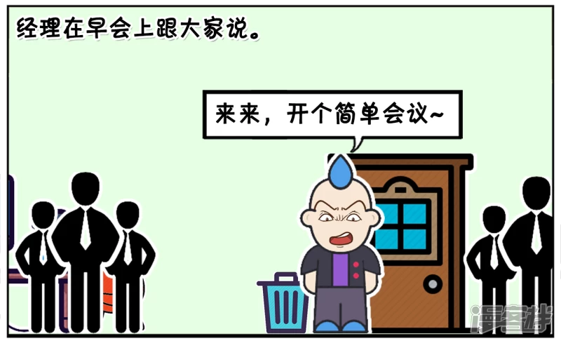 🍲子阳简笔画 单位空调突然坏了，男同事很高兴 第2页