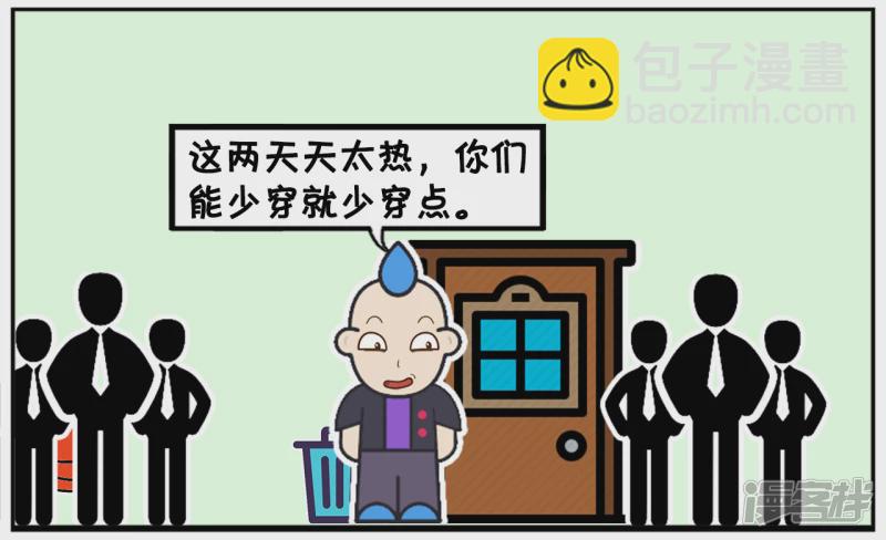 🍲子阳简笔画 单位空调突然坏了，男同事很高兴 第4页