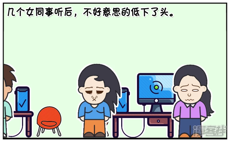 🍲子阳简笔画 单位空调突然坏了，男同事很高兴 第6页
