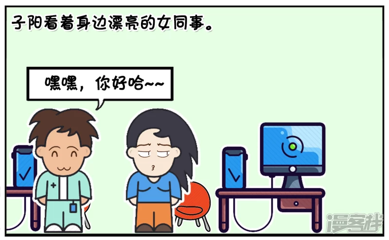 🍲子阳简笔画 单位空调突然坏了，男同事很高兴 第7页