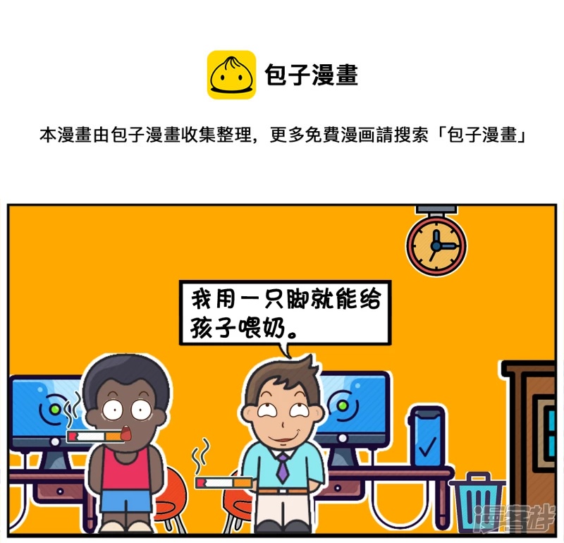 🍲子阳简笔画 两个男人在一起聊天，如何照顾婴儿 第5页