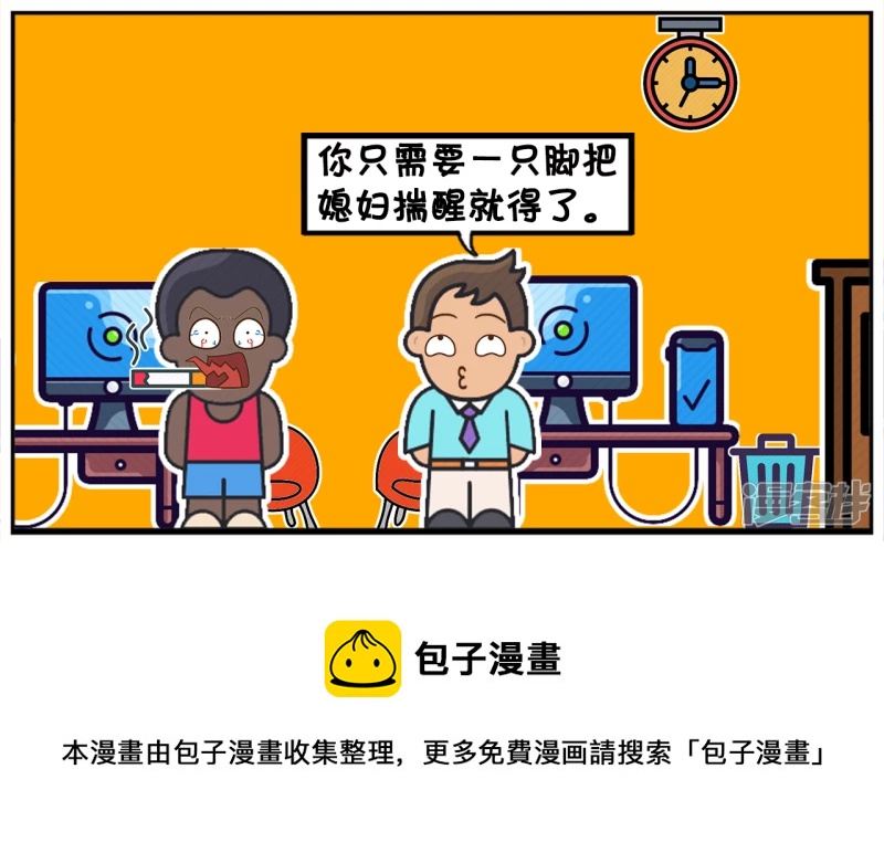 🍲子阳简笔画 两个男人在一起聊天，如何照顾婴儿 第9页