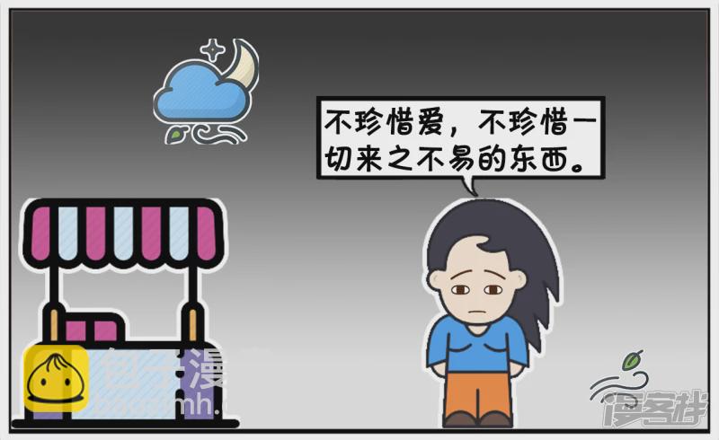 🍲子阳简笔画 年轻人不要用年轻来当做自己的借口 第2页