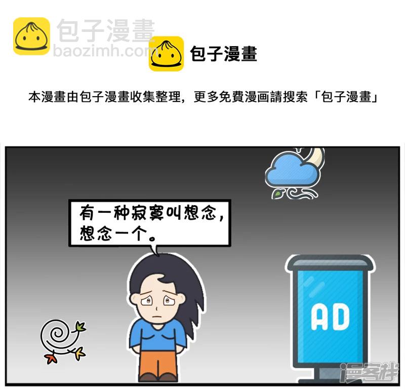 🍲子阳简笔画 年轻人不要用年轻来当做自己的借口 第5页