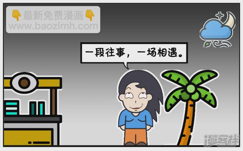 🍲子阳简笔画 年轻人不要用年轻来当做自己的借口 第6页