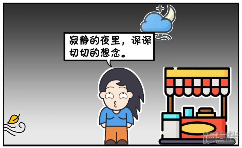 🍲子阳简笔画 年轻人不要用年轻来当做自己的借口 第7页