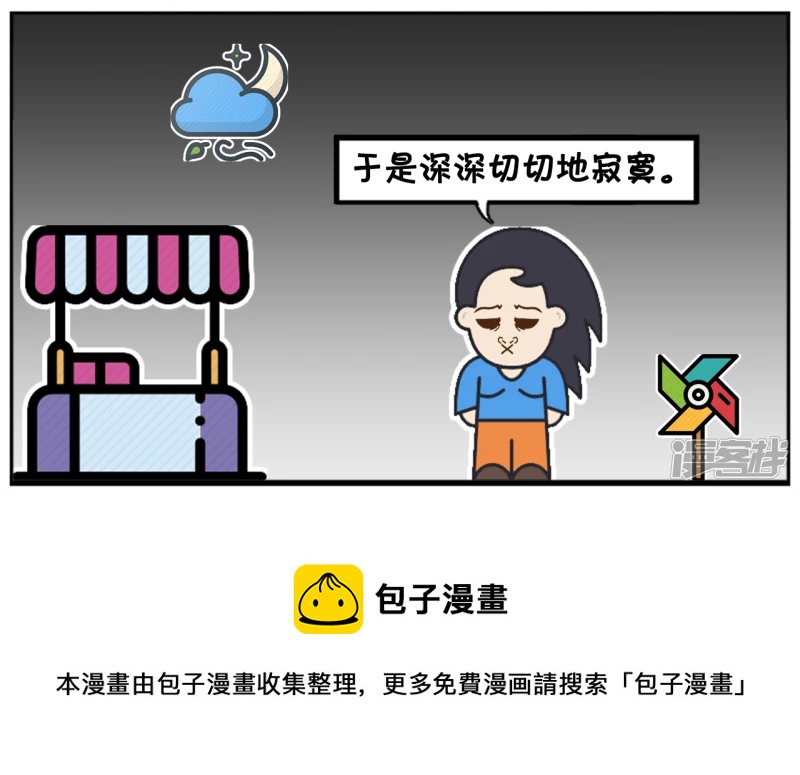 🍲子阳简笔画 年轻人不要用年轻来当做自己的借口 第8页