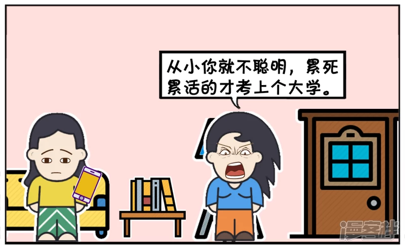 🍲子阳简笔画 楚楚好不容才考上大学 第2页