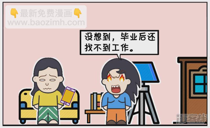 🍲子阳简笔画 楚楚好不容才考上大学 第3页