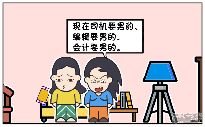🍲子阳简笔画 楚楚好不容才考上大学 第4页