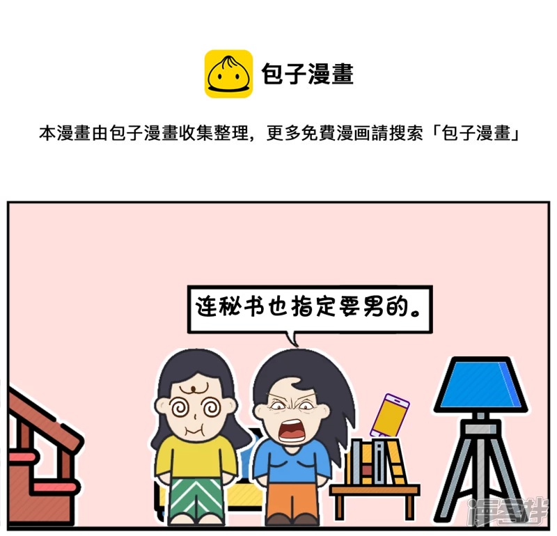 🍲子阳简笔画 楚楚好不容才考上大学 第5页
