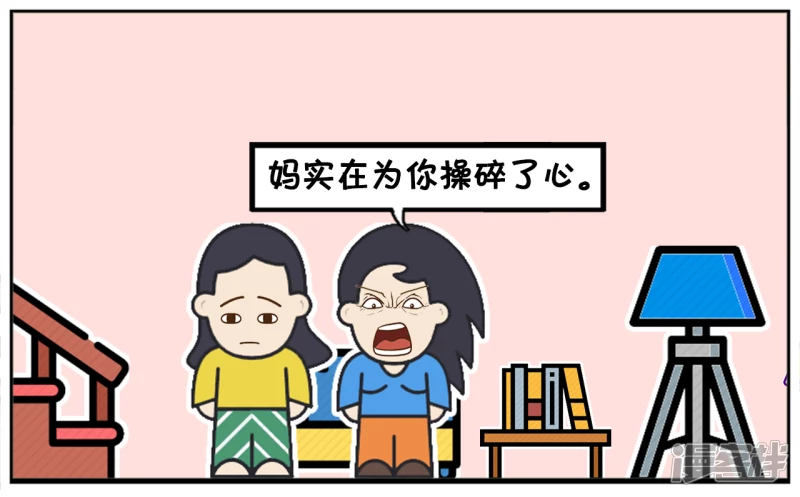 🍲子阳简笔画 楚楚好不容才考上大学 第6页