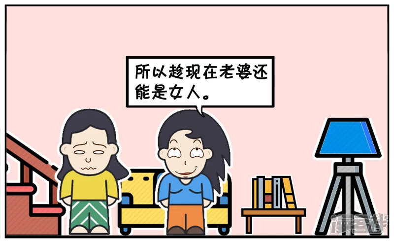 🍲子阳简笔画 楚楚好不容才考上大学 第7页