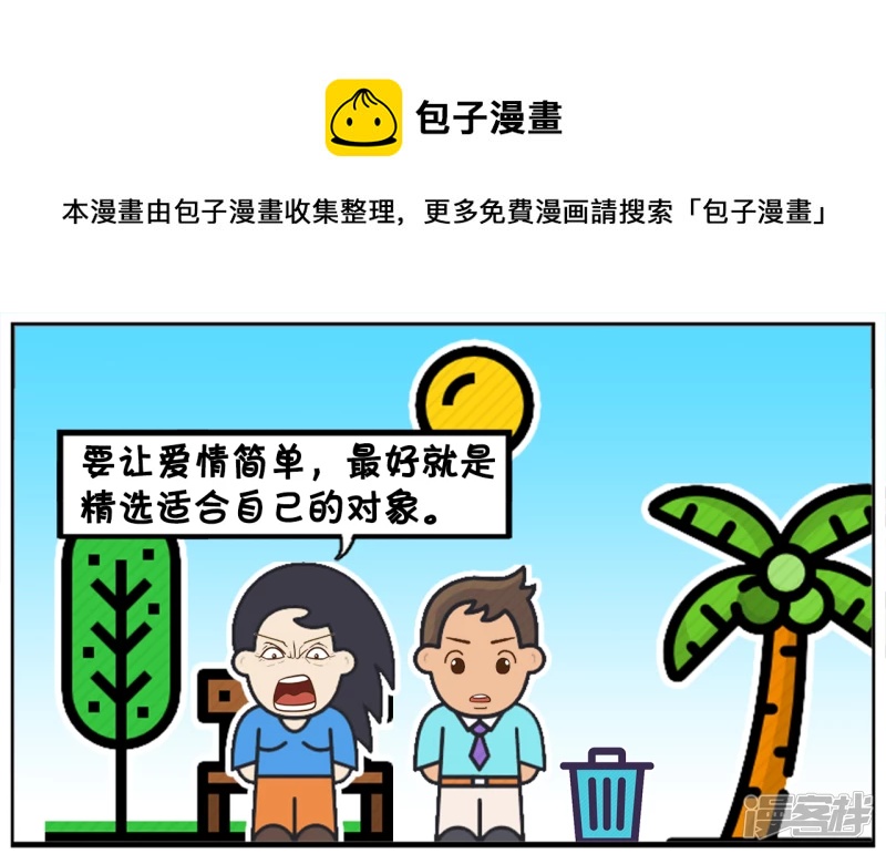 🍲子阳简笔画 两人之间平时不需要猜测心意 第1页