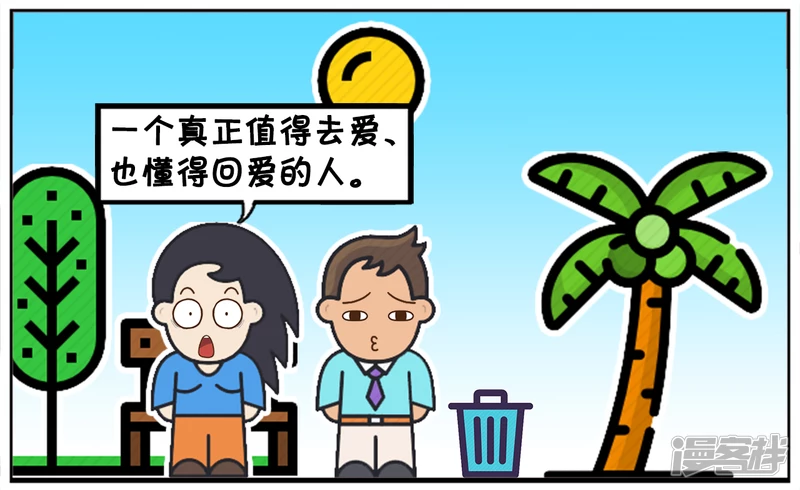 🍲子阳简笔画 两人之间平时不需要猜测心意 第2页