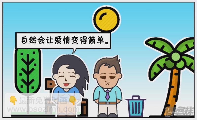 🍲子阳简笔画 两人之间平时不需要猜测心意 第3页