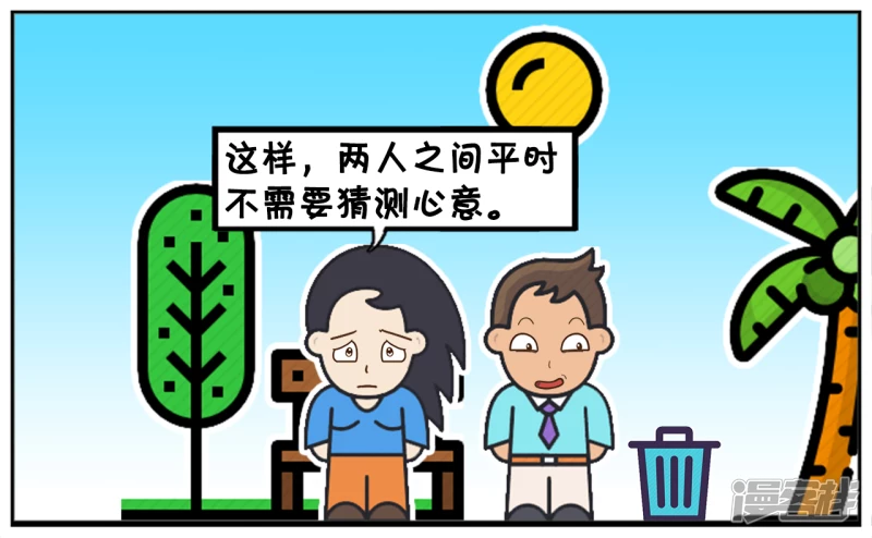🍲子阳简笔画 两人之间平时不需要猜测心意 第4页