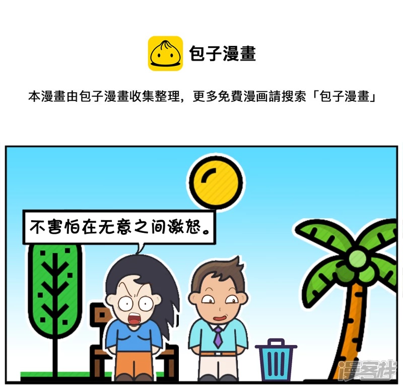 🍲子阳简笔画 两人之间平时不需要猜测心意 第5页