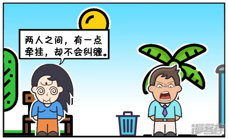 🍲子阳简笔画 两人之间平时不需要猜测心意 第7页