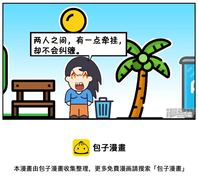 🍲子阳简笔画 两人之间平时不需要猜测心意 第8页