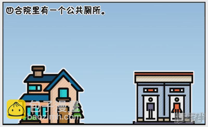 🍲子阳简笔画 女朋友来家里做客没地方上厕所 第2页