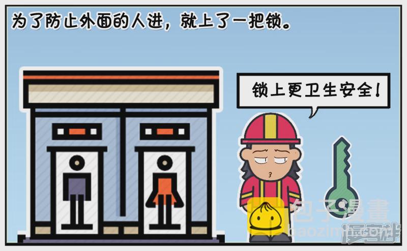 🍲子阳简笔画 女朋友来家里做客没地方上厕所 第3页