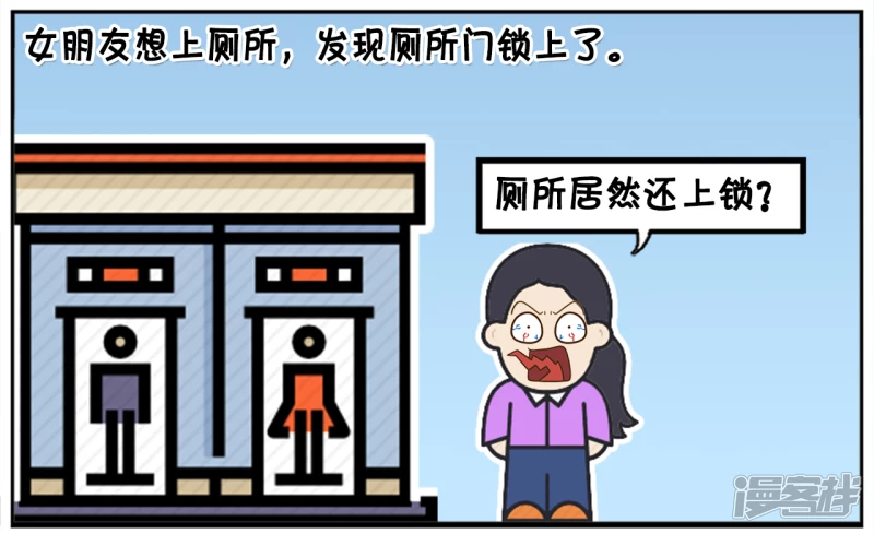 🍲子阳简笔画 女朋友来家里做客没地方上厕所 第6页