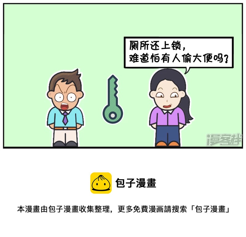 🍲子阳简笔画 女朋友来家里做客没地方上厕所 第8页