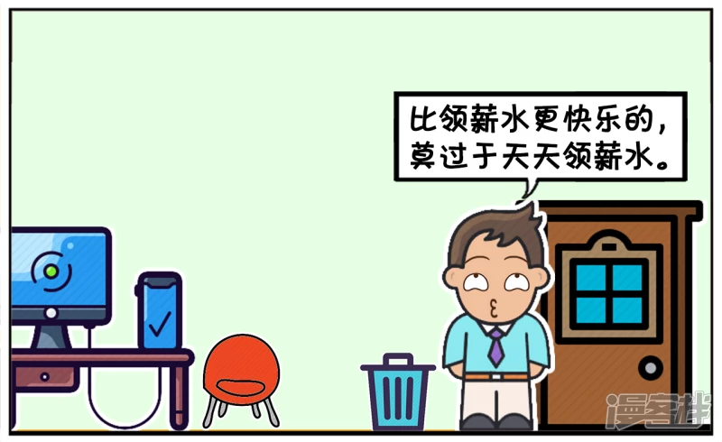 🍲子阳简笔画 比加薪快乐的，莫过于天天加薪 第2页
