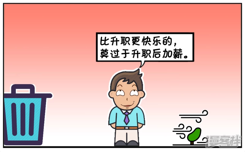 🍲子阳简笔画 比加薪快乐的，莫过于天天加薪 第6页