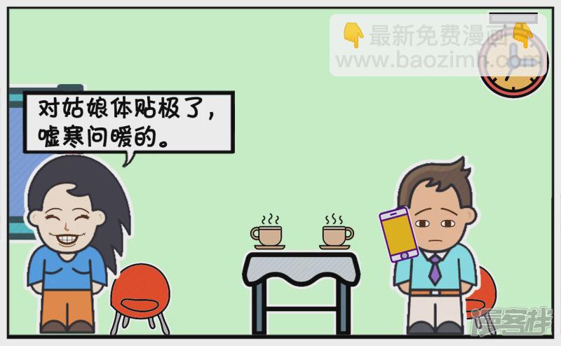 🍲子阳简笔画 楚楚羡慕地看着窗外公园风景 第4页