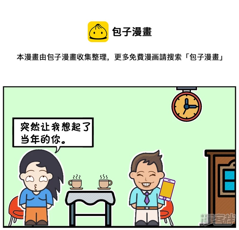 🍲子阳简笔画 楚楚羡慕地看着窗外公园风景 第5页