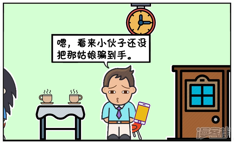 🍲子阳简笔画 楚楚羡慕地看着窗外公园风景 第7页