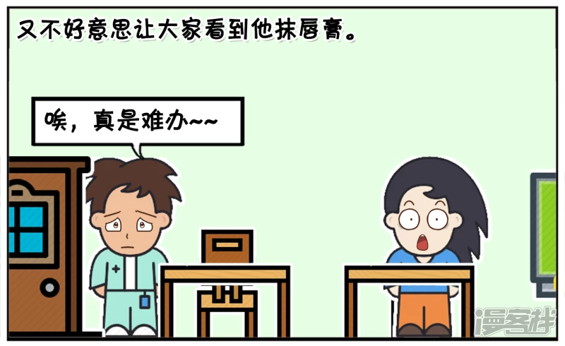 🍲子阳简笔画 子阳上高中的时候，嘴唇经常干裂 第2页