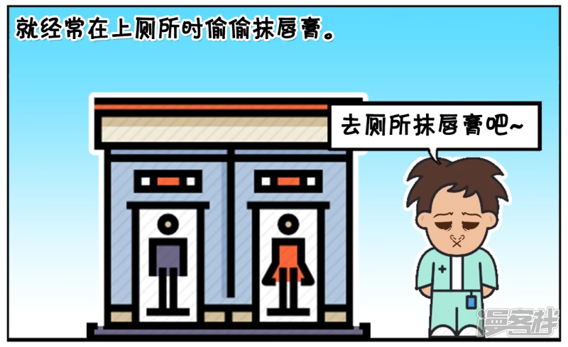 🍲子阳简笔画 子阳上高中的时候，嘴唇经常干裂 第3页