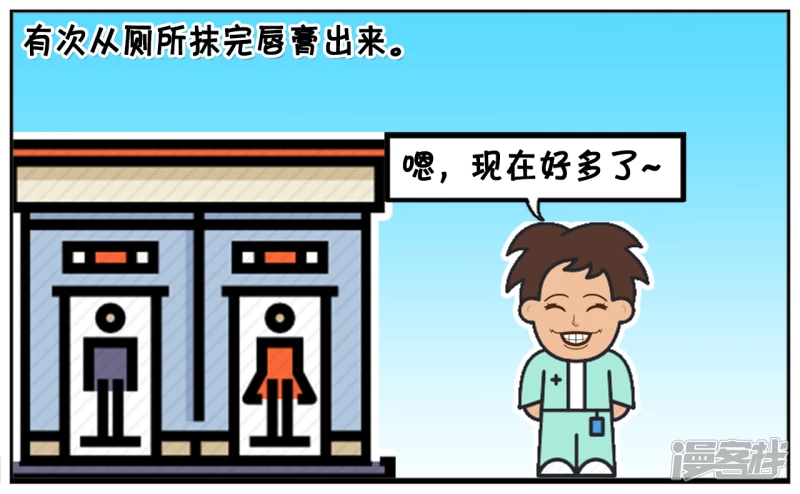 🍲子阳简笔画 子阳上高中的时候，嘴唇经常干裂 第4页