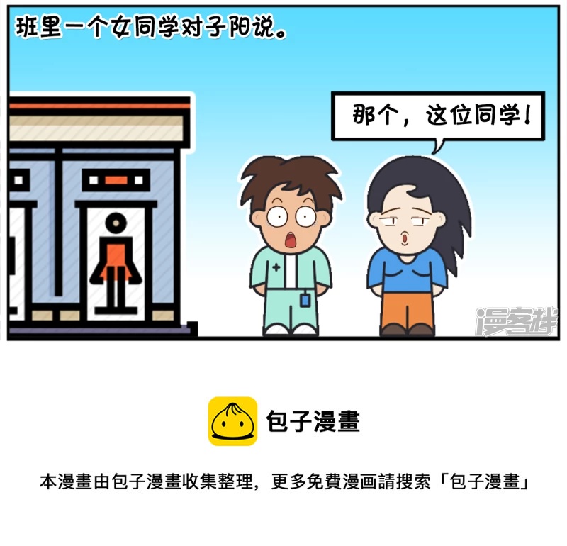 🍲子阳简笔画 子阳上高中的时候，嘴唇经常干裂 第5页
