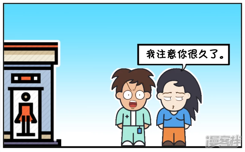 🍲子阳简笔画 子阳上高中的时候，嘴唇经常干裂 第6页