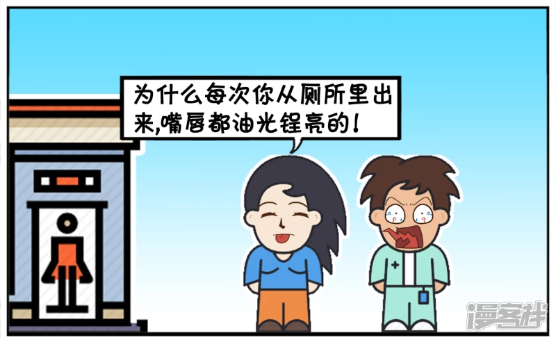 🍲子阳简笔画 子阳上高中的时候，嘴唇经常干裂 第7页