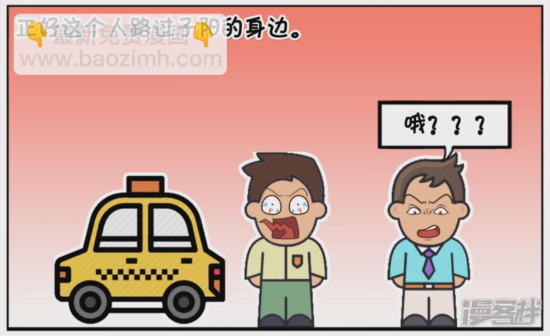 🍲子阳简笔画 好心的子阳做了一件大坏事 第3页
