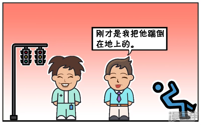 🍲子阳简笔画 好心的子阳做了一件大坏事 第6页