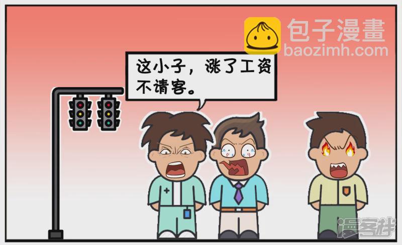 🍲子阳简笔画 好心的子阳做了一件大坏事 第7页