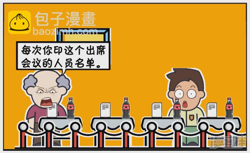🍲子阳简笔画 需要重新打印的人员名单 第2页