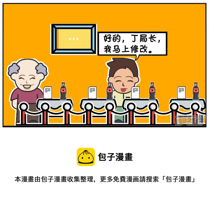 🍲子阳简笔画 需要重新打印的人员名单 第8页
