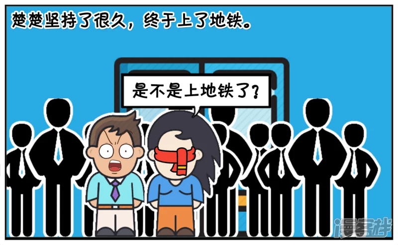 🍲子阳简笔画 子阳与楚楚玩叫信任的游戏 第4页