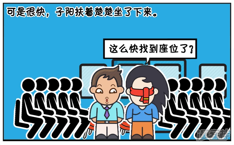 🍲子阳简笔画 子阳与楚楚玩叫信任的游戏 第6页
